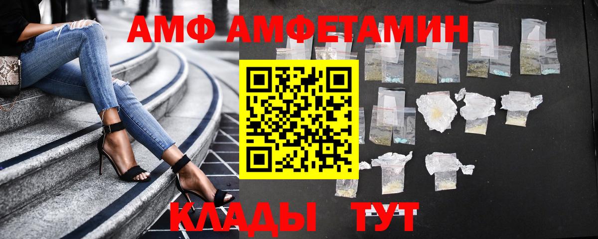 Амфетамин 98% Арсеньев