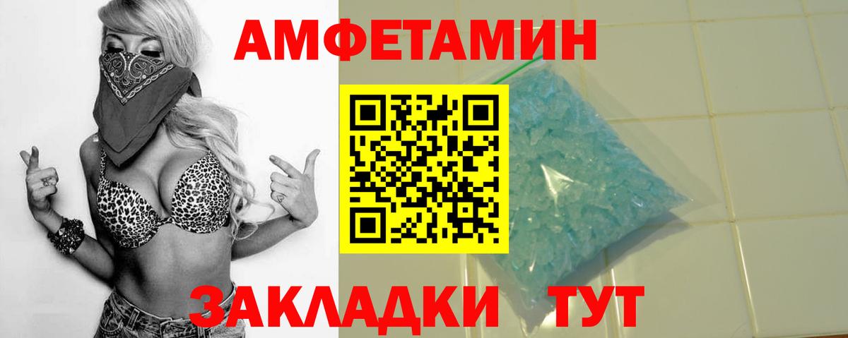 Amphetamine Розовый  АМФ  Арсеньев  ОМГ ОМГ маркетплейс  Вход с VPN 