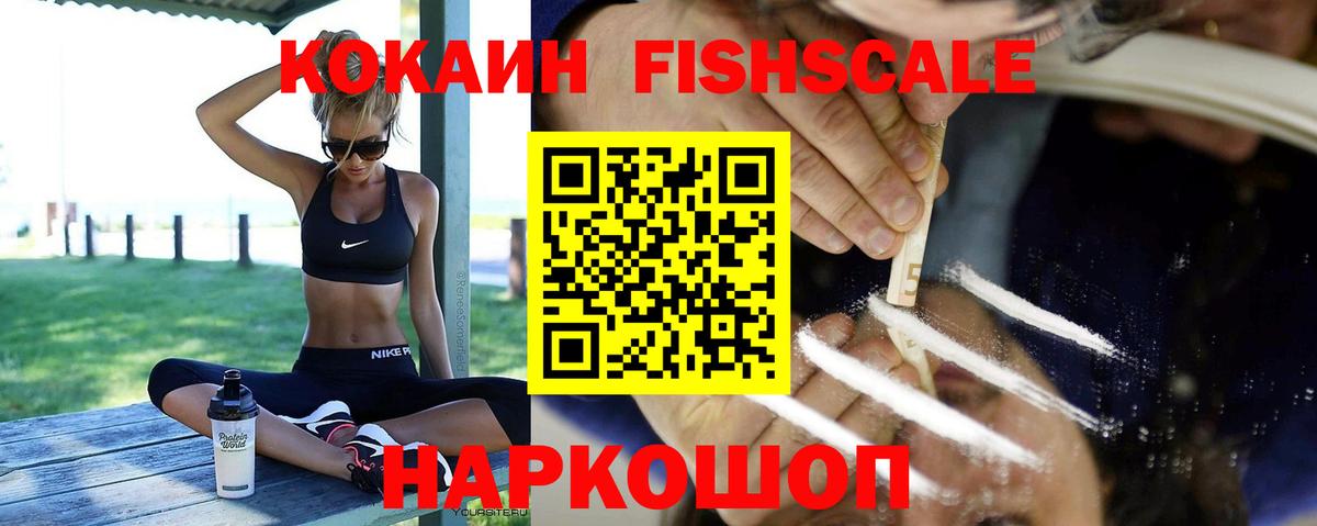 купить наркотик  COCAIN VHQ  Вход с VPN  Арсеньев  КОКАИН 97% 