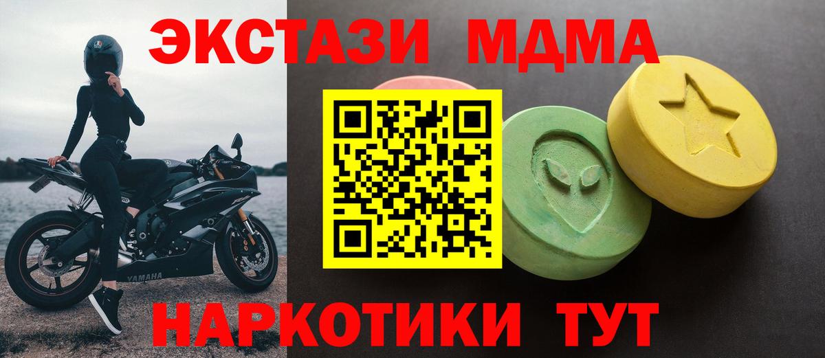 где продают   ЭКСТАЗИ Дубай  Экстази 280мг  Вход с VPN  Арсеньев  ЭКСТАЗИ 
