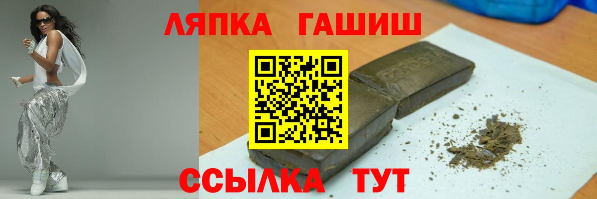 ГАШ гашик Арсеньев