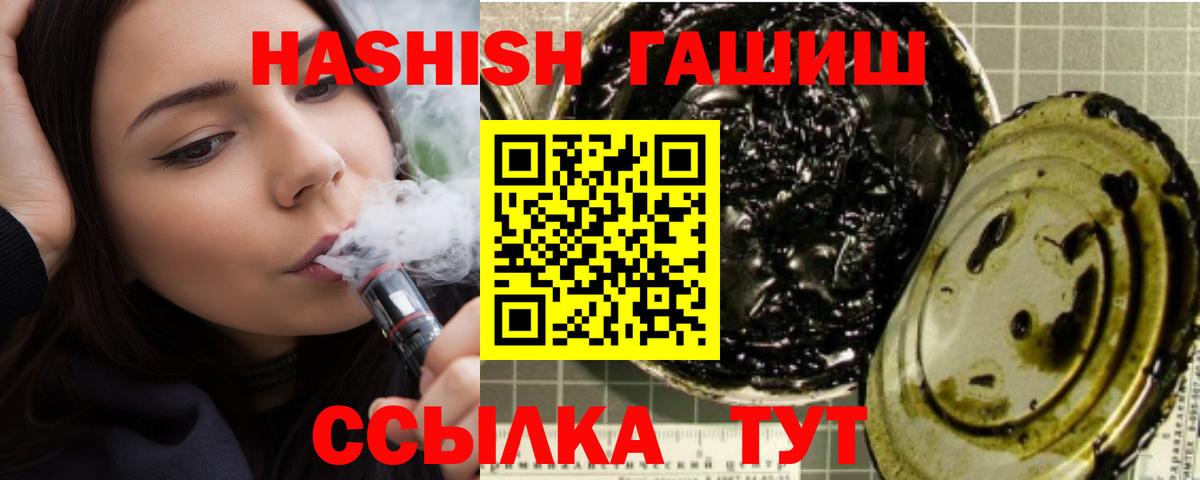 Гашиш гарик  Вход с VPN  Арсеньев  ГАШ хэш 