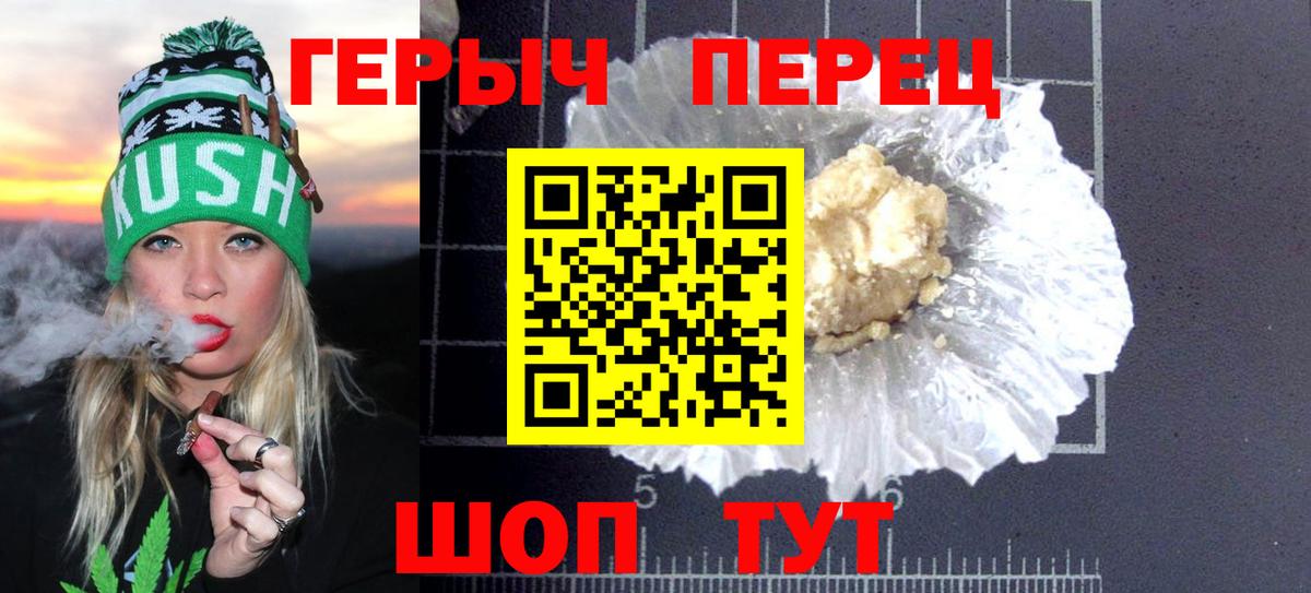 ГЕРОИН Heroin Арсеньев