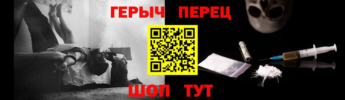 Героин Heroin  Вход с VPN  Арсеньев 