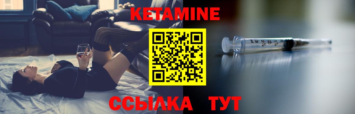 Арсеньев  Кетамин VHQ  Вход с VPN  КЕТАМИН ketamine 