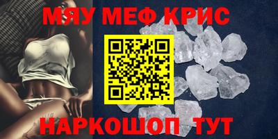 мефедрон Малоярославец