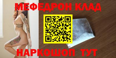 мефедрон Малоярославец
