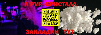 apvp Малгобек
