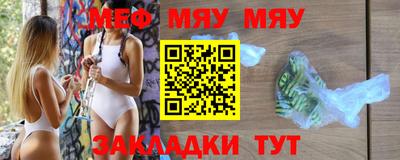 мефедрон Малоярославец
