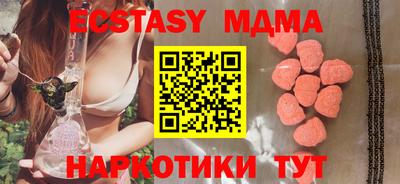 МДМА Мариинск