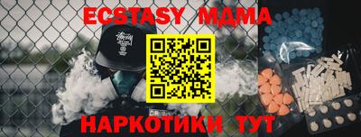 МДМА Мариинск