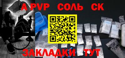 apvp Малгобек