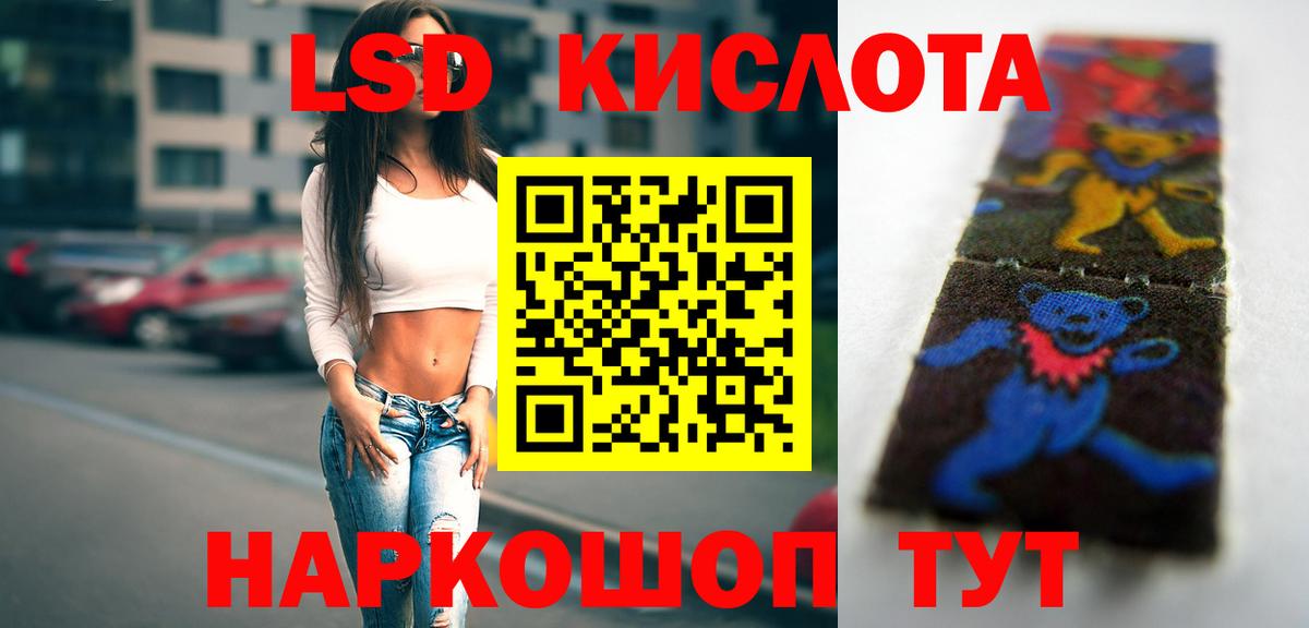 ЛСД экстази кислота Арсеньев