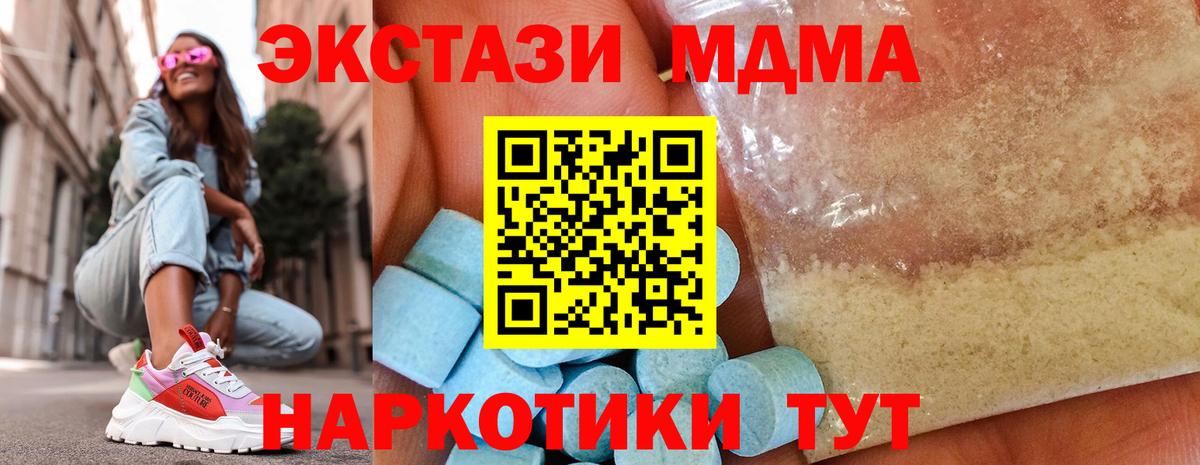 МДМА VHQ Арсеньев