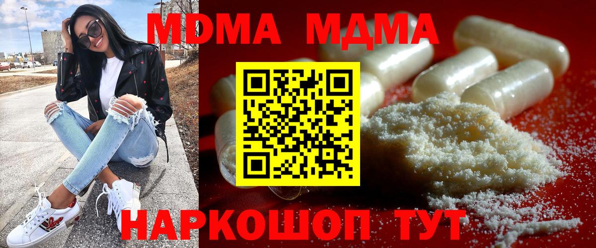 Арсеньев  МДМА Molly  MDMA  Вход с VPN 