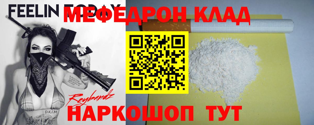 Арсеньев  blacksprut зеркало  МЕФ 4 MMC  Вход с VPN  Меф мука 