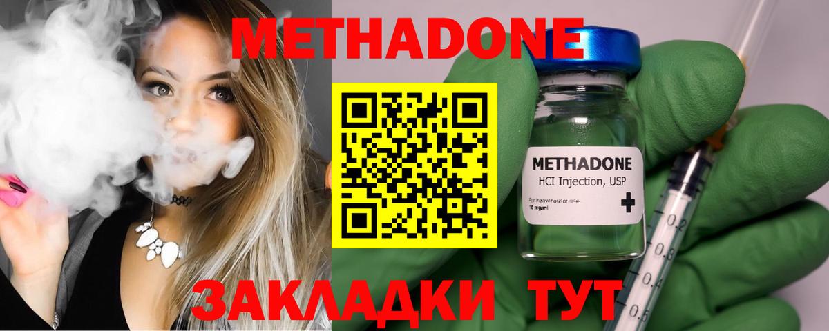 Арсеньев  Метадон кристалл  Вход с VPN  МЕТАДОН VHQ 