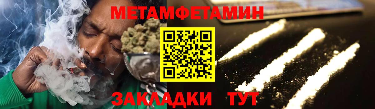 МЕТАМФЕТАМИН Декстрометамфетамин 99.9%  Вход с VPN  Арсеньев 