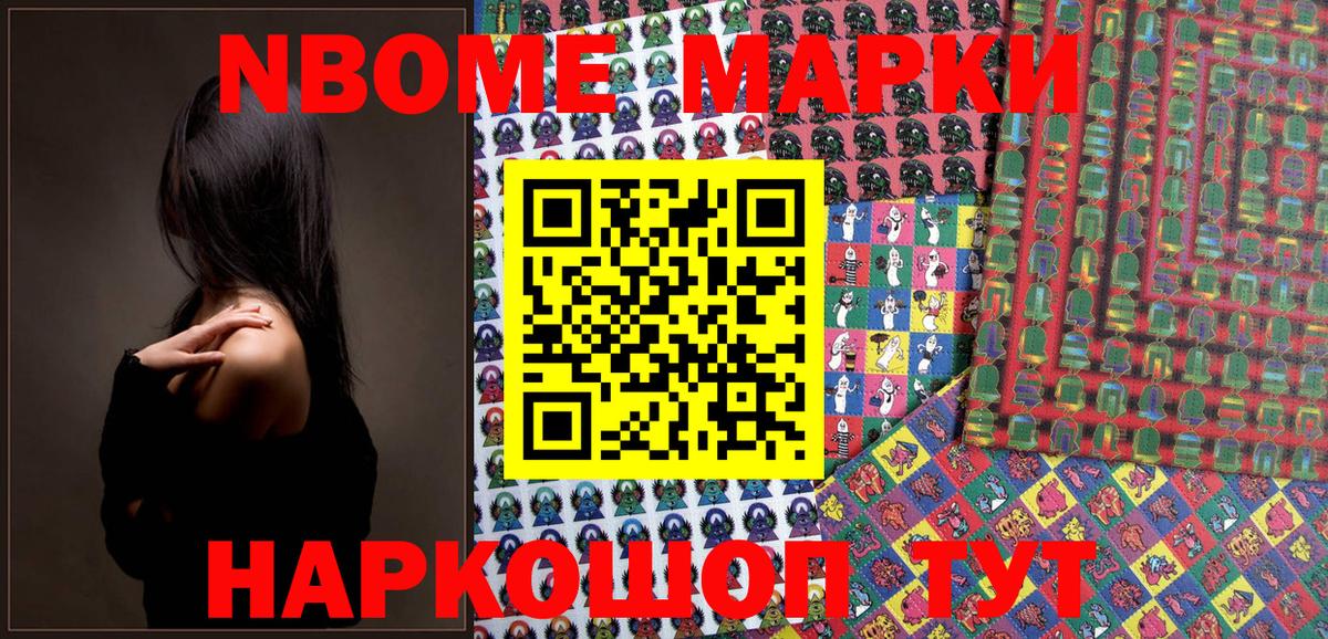 Марки NBOMe 1,8мг  Вход с VPN  Марки NBOMe 1,8мг  Марки NBOMe  Арсеньев 