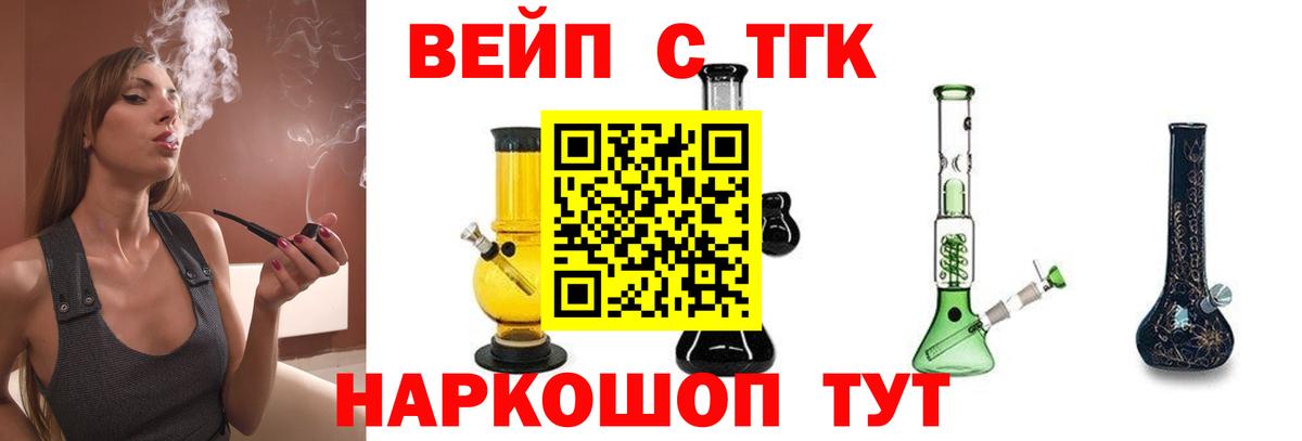 Дистиллят ТГК Wax  Дистиллят ТГК жижа  Вход с VPN  Арсеньев 
